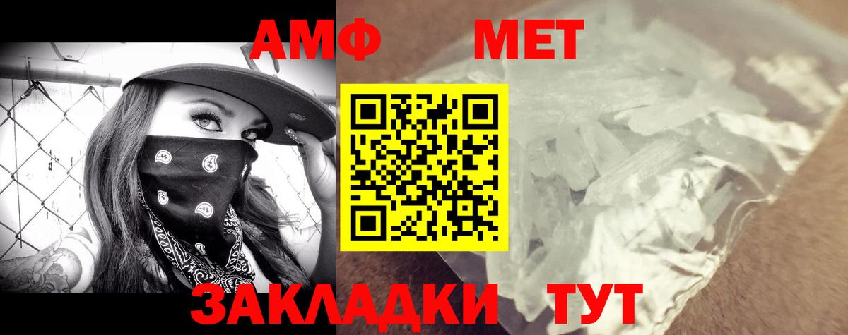 Амфетамин VHQ Иваново