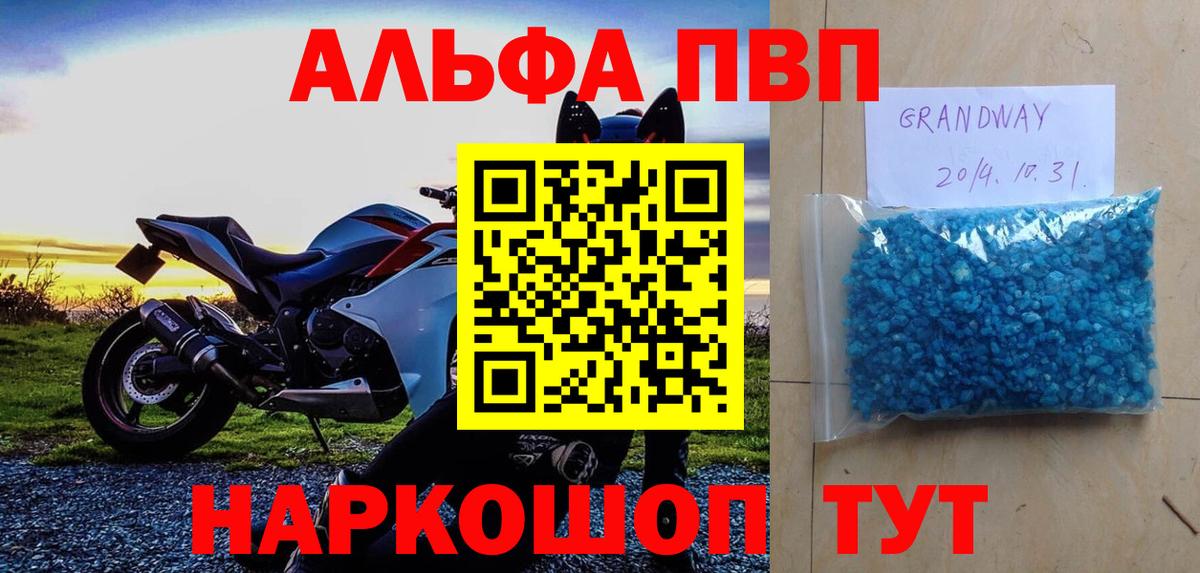 APVP мука  Альфа ПВП СК КРИС  Вход с VPN  Иваново 
