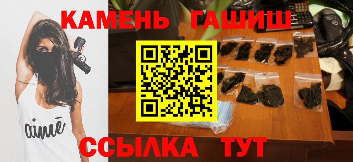 Иваново  Гашиш 40% ТГК  Вход с VPN 