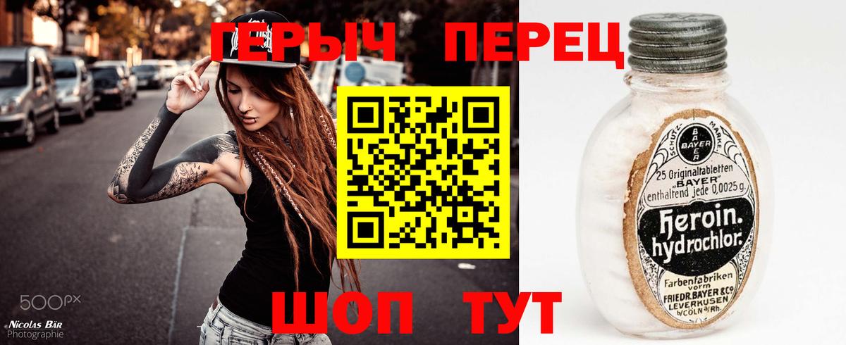 Героин гречка Иваново