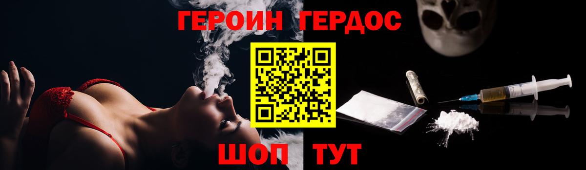 Иваново  ГЕРОИН гречка  Вход с VPN 