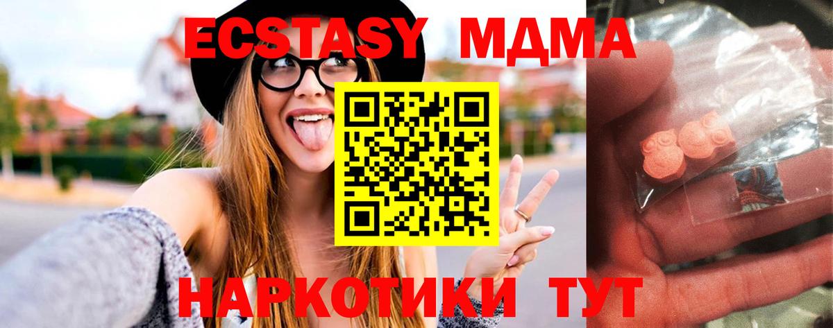 МДМА  Вход с VPN  Иваново  MDMA молли 