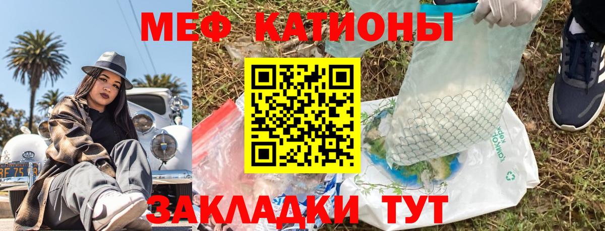 МЕФ VHQ  Вход с VPN  Меф VHQ  Мефедрон  Иваново 