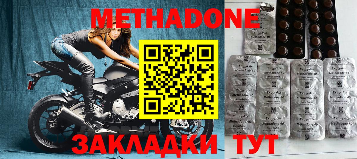 Иваново  Метадон белоснежный  mega ссылка  Вход с VPN 