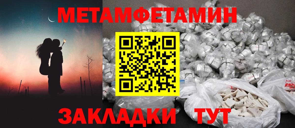 МЕТАМФЕТАМИН Декстрометамфетамин 99.9% Иваново