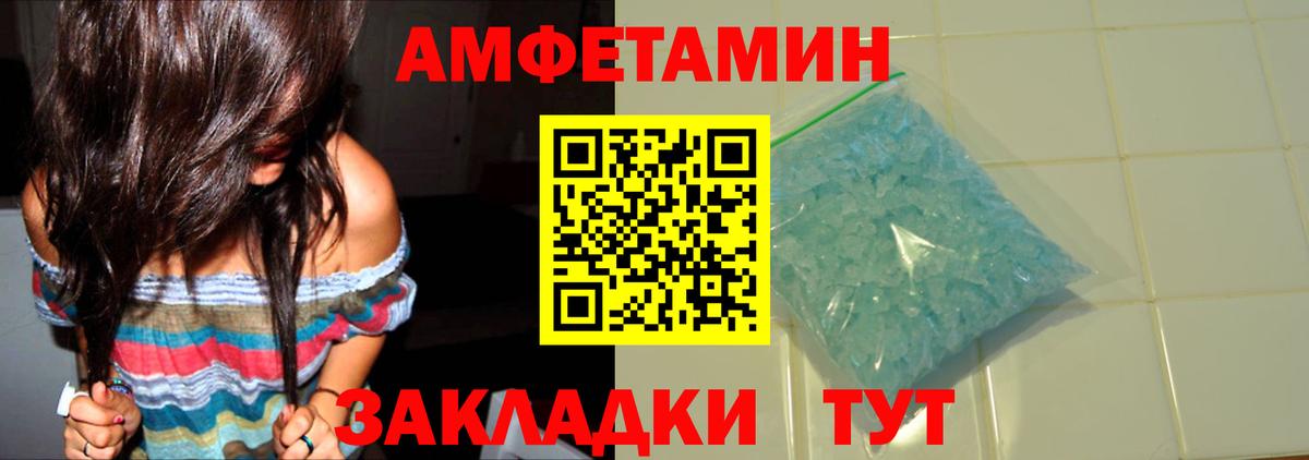 Иваново  МЕТАМФЕТАМИН  Вход с VPN  Метамфетамин винт 