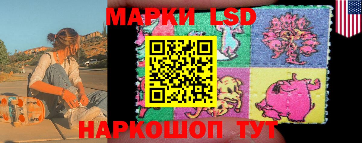 Наркотические марки  продажа наркотиков  Иваново  Марки 25I-NBOMe 1,8мг  Вход с VPN 