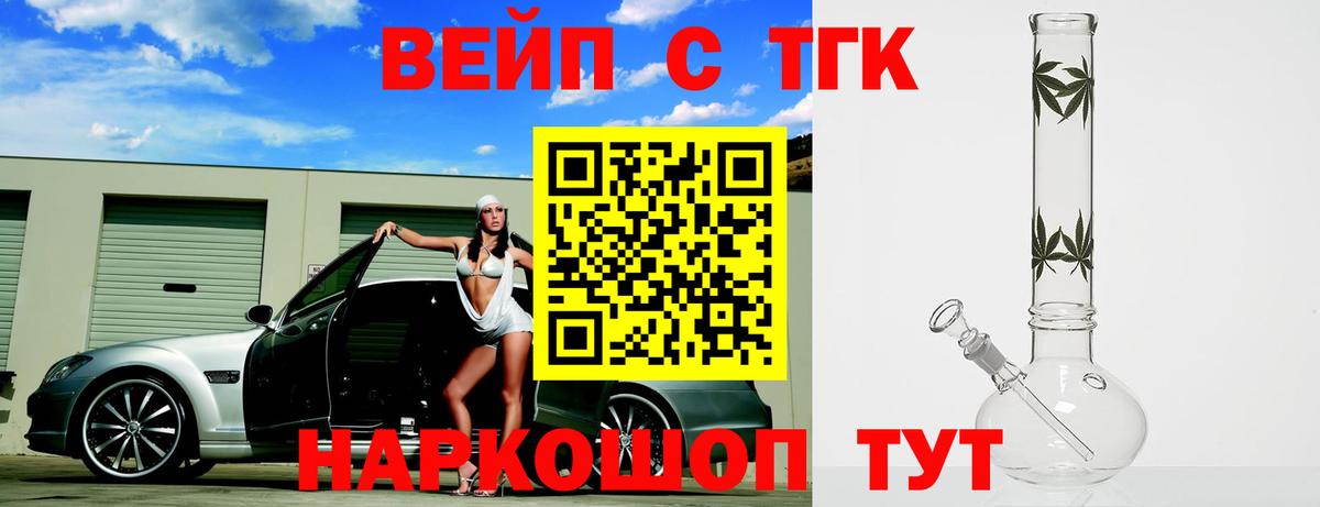 Иваново  ТГК гашишное масло  ТГК концентрат  МЕГА вход  Вход с VPN  купить закладку 